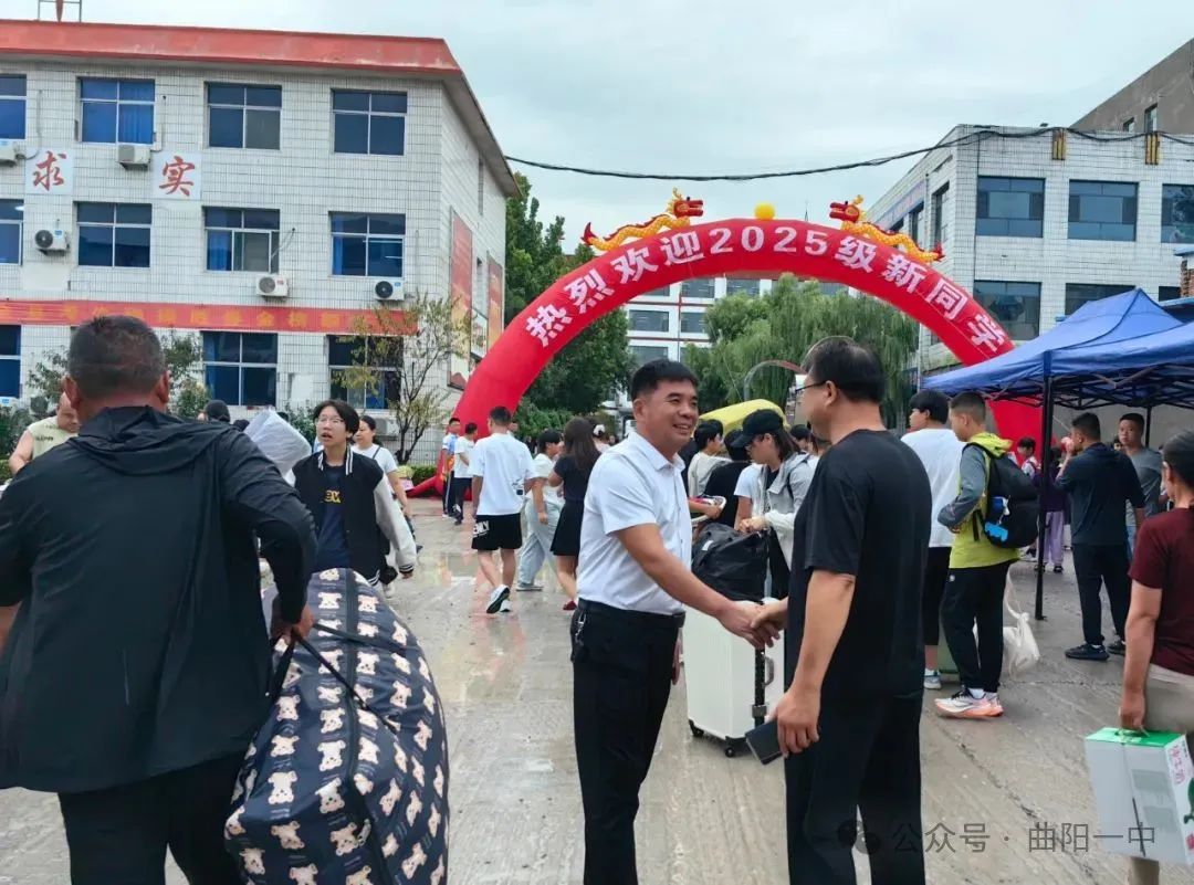 青春圆梦一中 开启璀璨新程--曲阳一中2025级新生入学纪实