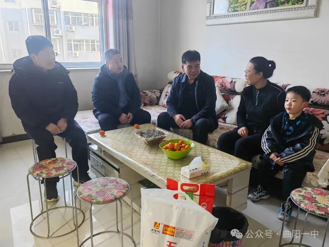 曲阳一中开展春节慰问教师活动