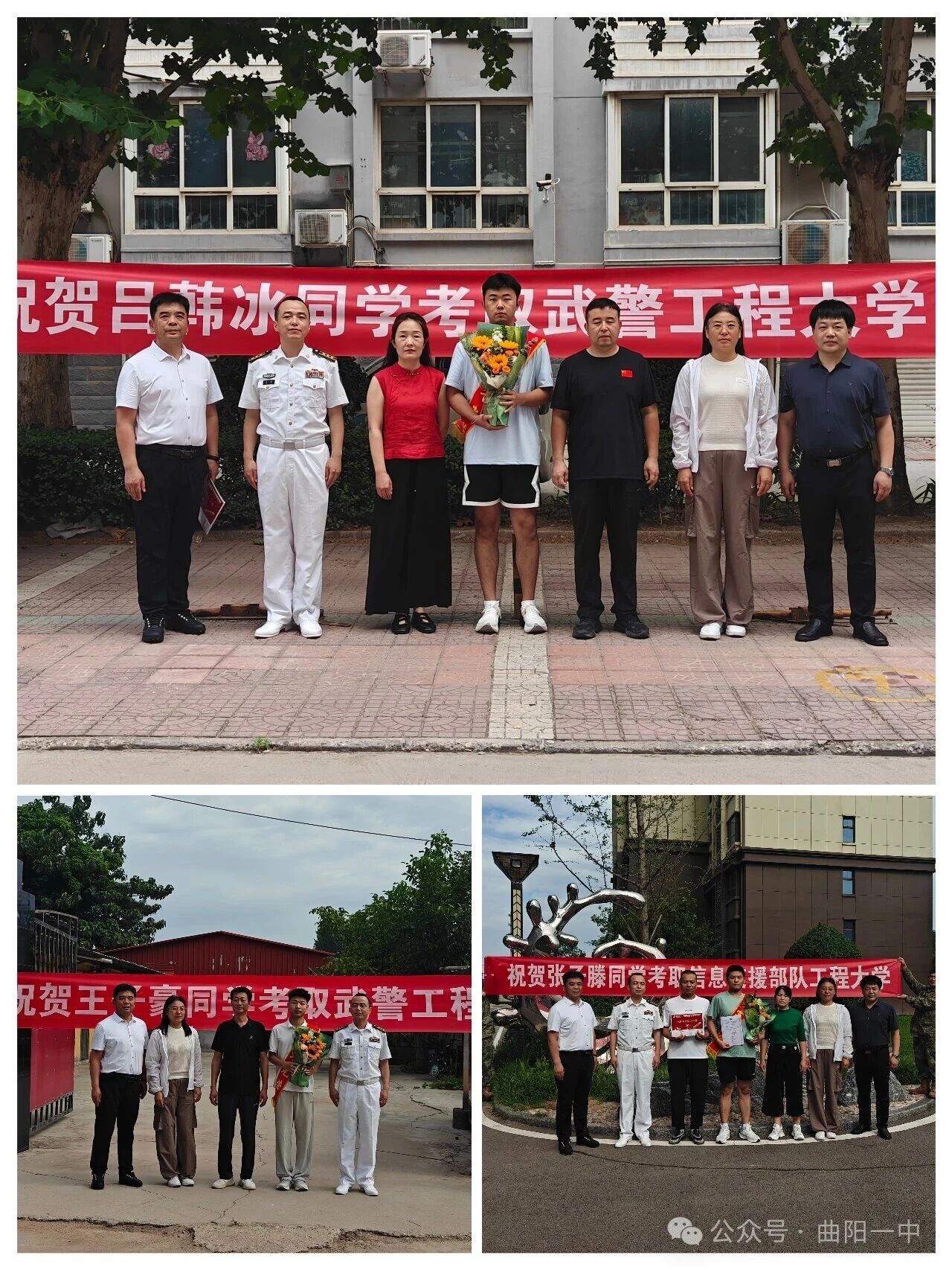 携笔从戎铸荣光 金榜题名创辉煌—我校2026年高考录取捷报频传，12名学子圆梦军校